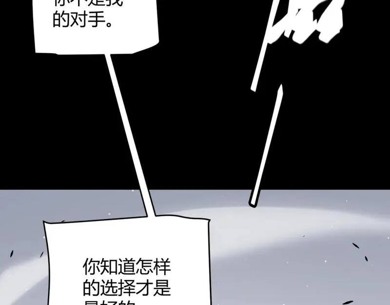 我来自游戏漫画全集完整版漫画,第211话 凌策的极度威亚62图