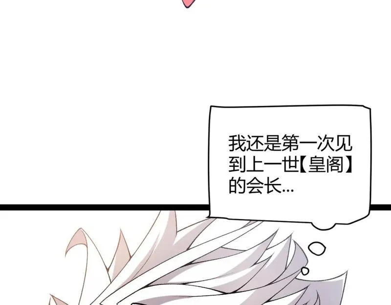 我来自游戏漫画,第211话 凌策的极度威亚138图