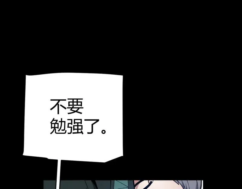 我来自游戏漫画全集完整版漫画,第211话 凌策的极度威亚60图