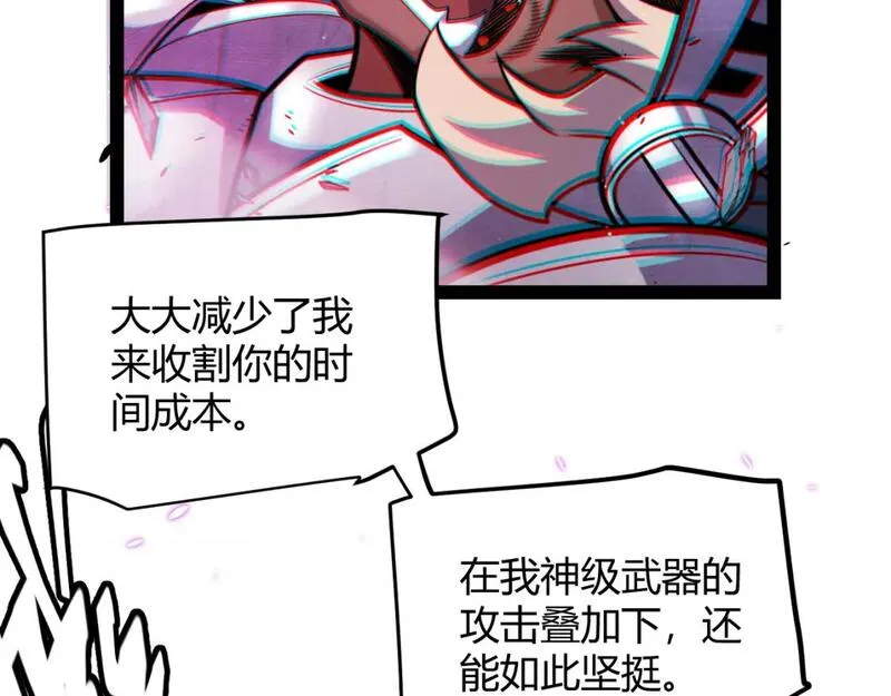 我来自游戏漫画全集完整版漫画,第211话 凌策的极度威亚13图