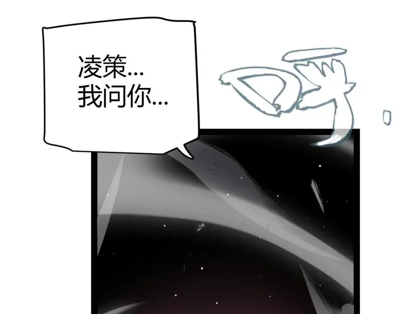 我来自游戏漫画,第211话 凌策的极度威亚54图