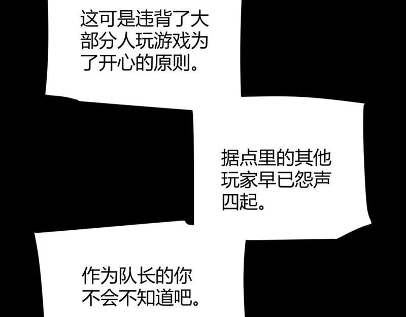 我来自游戏漫画全集完整版漫画,第211话 凌策的极度威亚71图