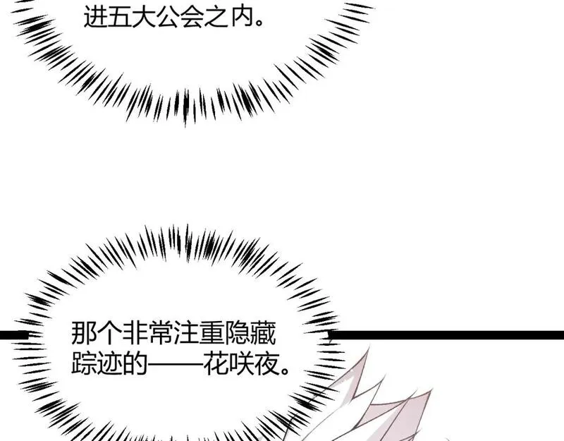 我来自游戏漫画全集完整版漫画,第211话 凌策的极度威亚130图