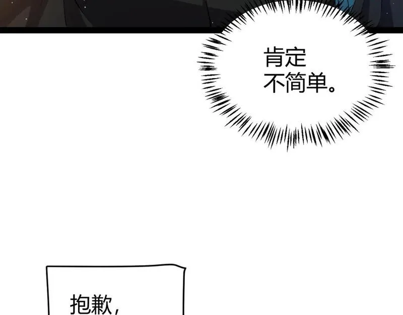 我来自游戏漫画,第211话 凌策的极度威亚132图