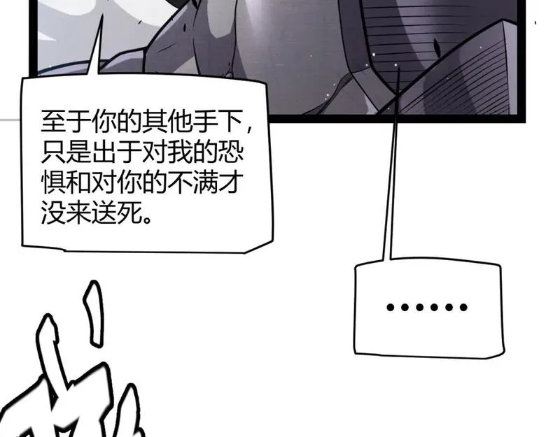 我来自游戏漫画,第211话 凌策的极度威亚81图