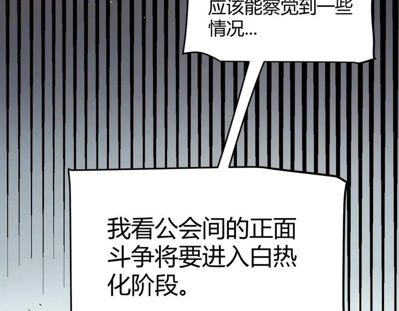 我来自游戏漫画全集完整版漫画,第211话 凌策的极度威亚105图