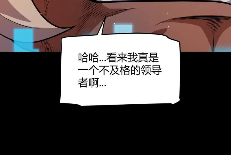 我来自游戏漫画,第211话 凌策的极度威亚83图