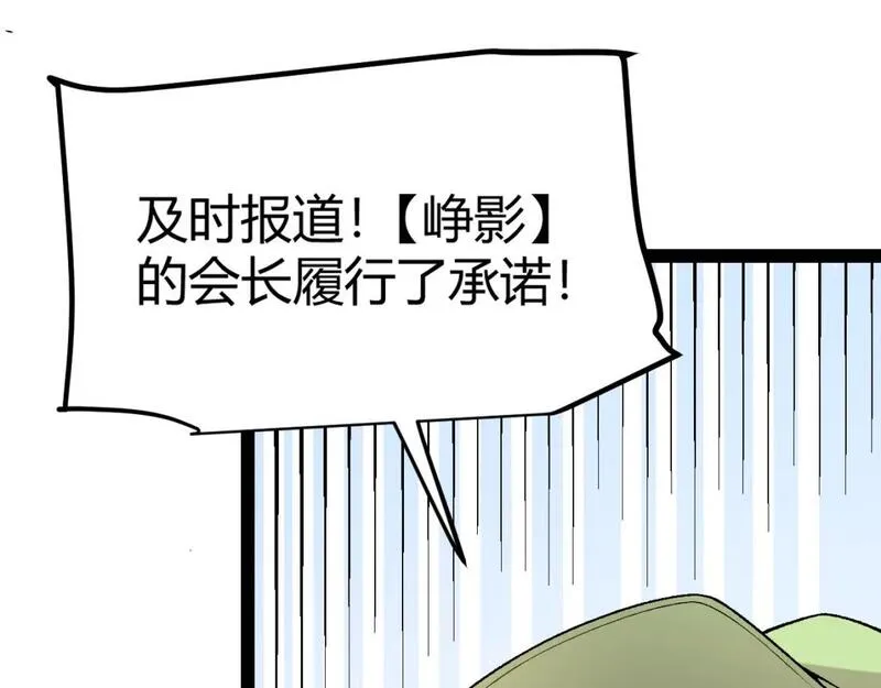 我来自游戏漫画,第211话 凌策的极度威亚95图