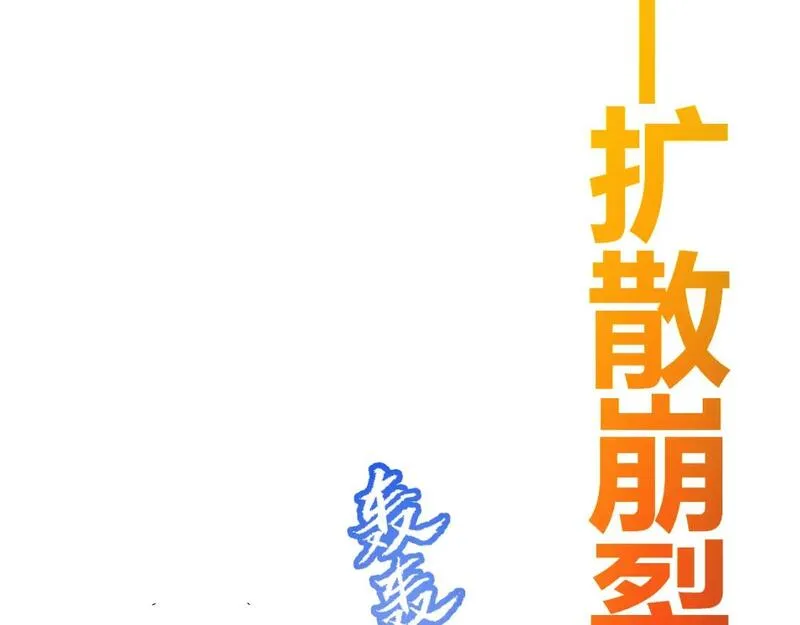 我来自游戏漫画全集完整版漫画,第211话 凌策的极度威亚20图