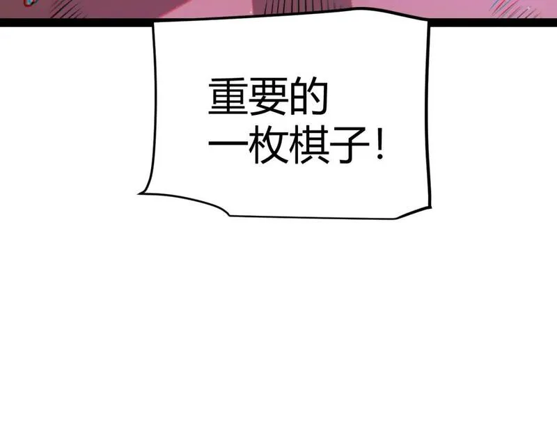 我来自游戏漫画,第211话 凌策的极度威亚46图