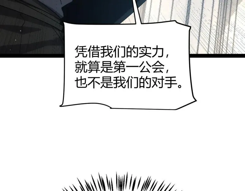 我来自游戏漫画,第211话 凌策的极度威亚159图