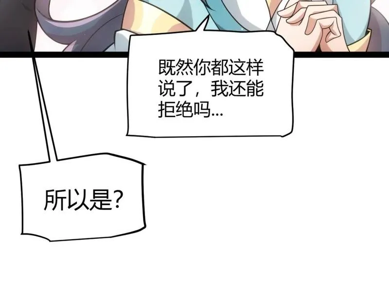 我来自游戏第三季合集漫画,第212话 同盟联合21图