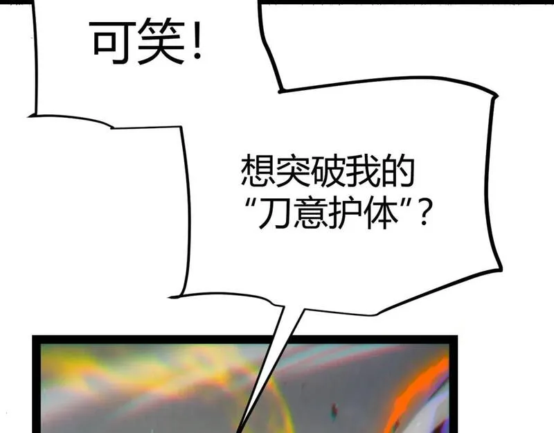 我来自游戏漫画免费阅读下拉式六漫画星球漫画,第214话 成也狂，败也狂153图