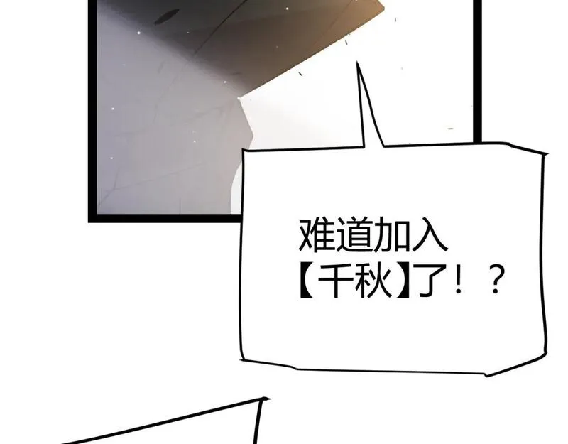 我来自游戏漫画免费阅读下拉式六漫画星球漫画,第214话 成也狂，败也狂107图