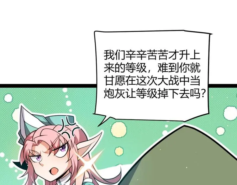 我来自游戏免费观看漫画,第214话 成也狂，败也狂16图