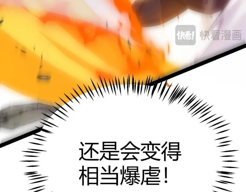 我来自游戏漫画免费阅读下拉式六漫画星球漫画,第214话 成也狂，败也狂138图