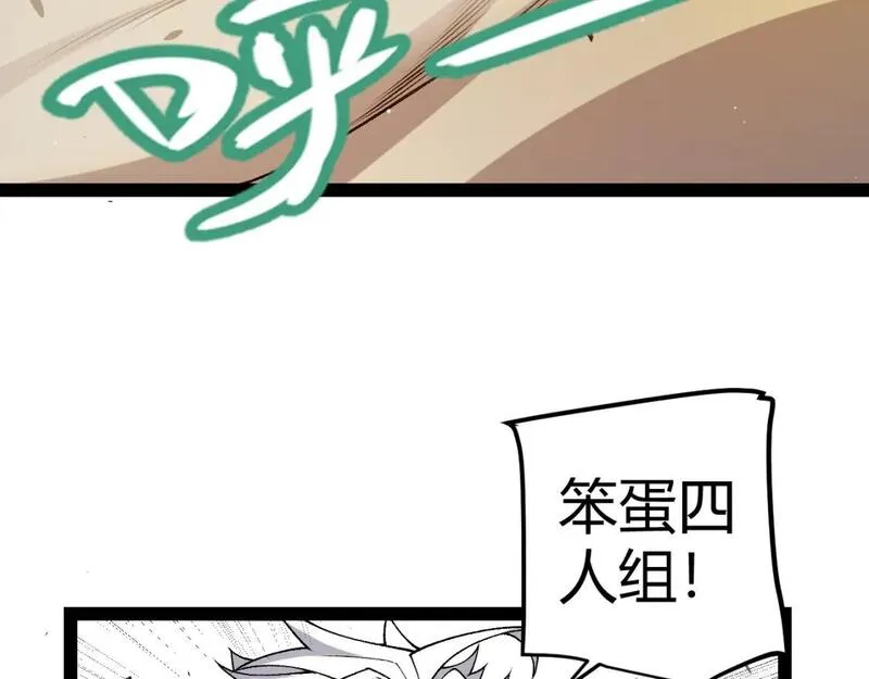 我来自游戏漫画免费阅读下拉式六漫画星球漫画,第214话 成也狂，败也狂126图