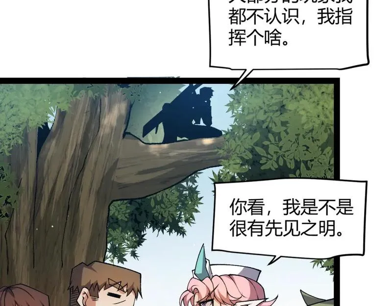 我来自游戏漫画免费阅读下拉式六漫画星球漫画,第214话 成也狂，败也狂31图