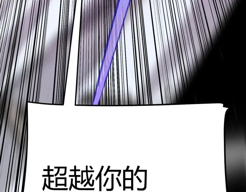 我来自游戏漫画免费阅读下拉式六漫画星球漫画,第214话 成也狂，败也狂171图