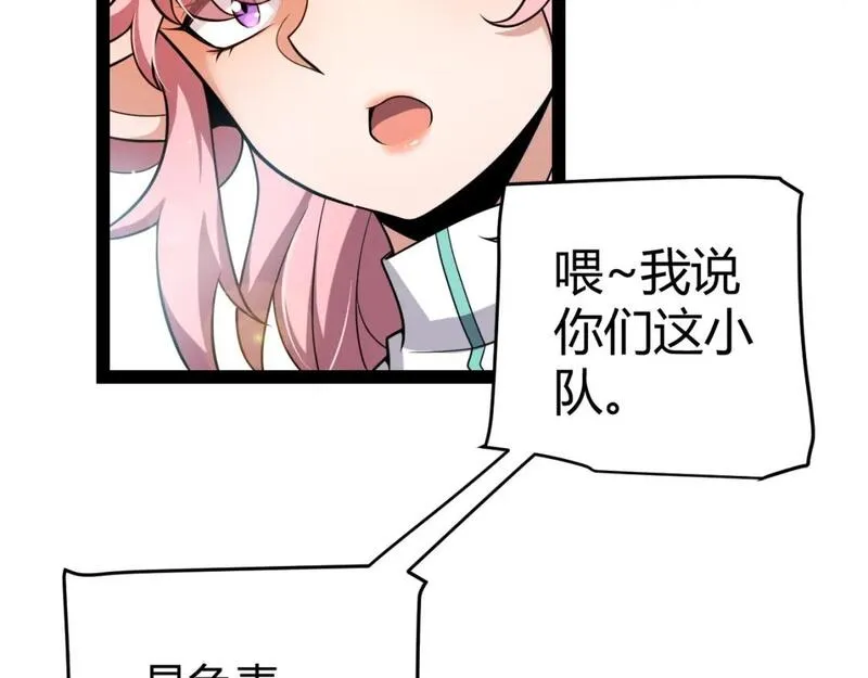 我来自游戏漫画免费阅读下拉式六漫画星球漫画,第214话 成也狂，败也狂19图