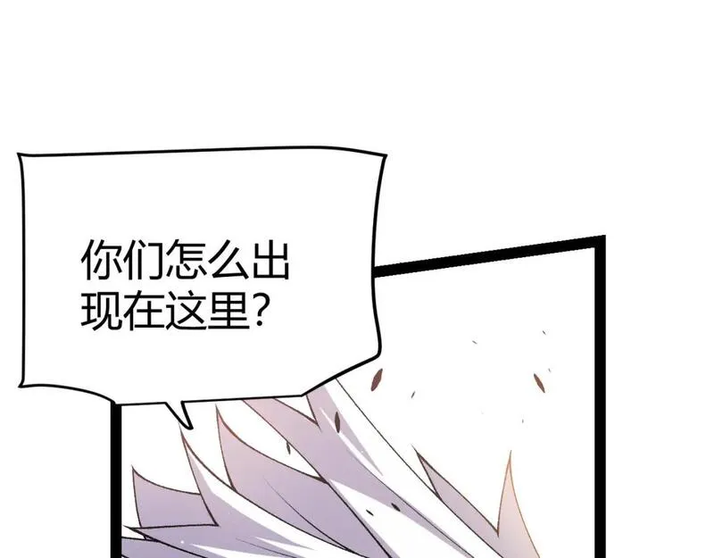 我来自游戏免费观看漫画,第214话 成也狂，败也狂105图