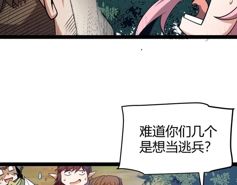 我来自游戏漫画免费阅读下拉式六漫画星球漫画,第214话 成也狂，败也狂23图