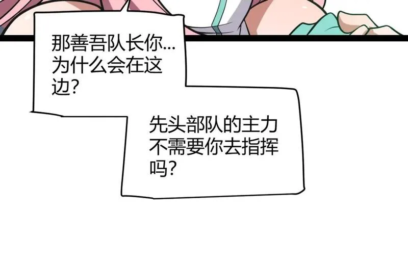 我来自游戏漫画免费阅读下拉式六漫画星球漫画,第214话 成也狂，败也狂27图