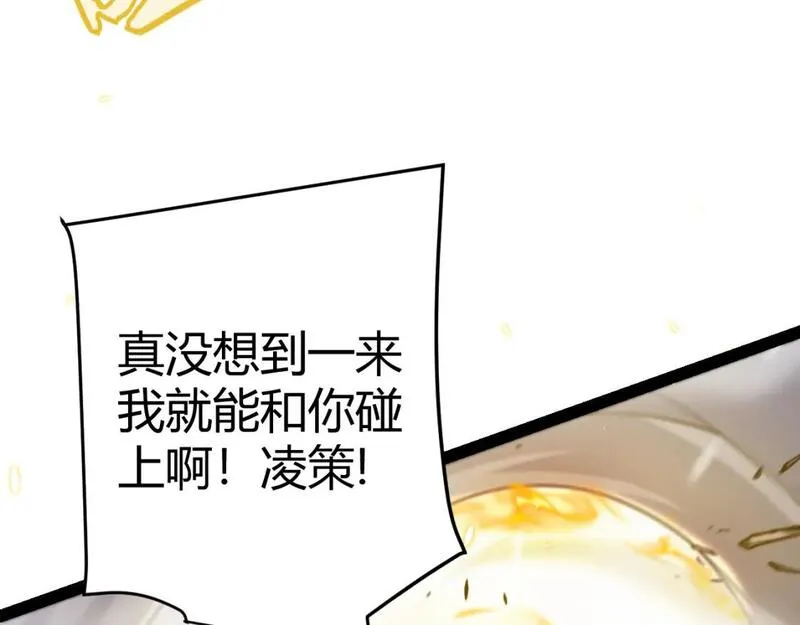 我来自游戏漫画免费阅读下拉式六漫画星球漫画,第214话 成也狂，败也狂65图