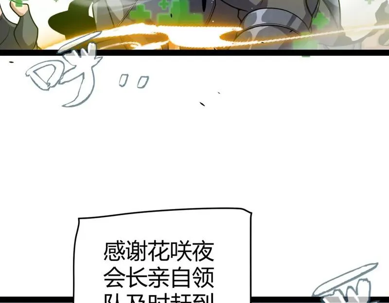 我来自游戏漫画全集完整版漫画,第219话 不要小看【影】367图