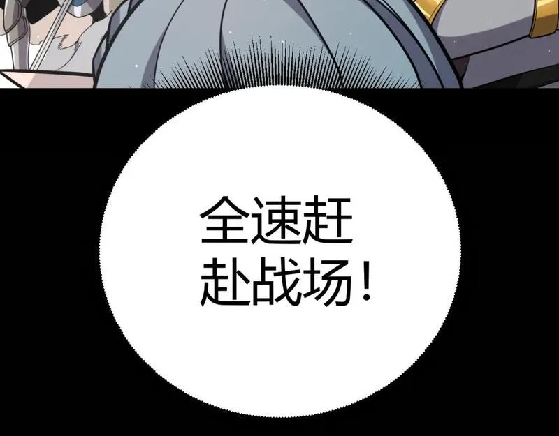 我来自游戏漫画全集完整版漫画,第219话 不要小看【影】323图