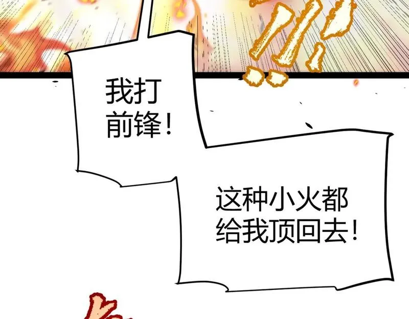 我来自游戏漫画全集完整版漫画,第219话 不要小看【影】398图