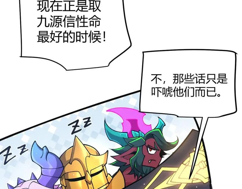 我来自游戏漫画免费阅读下拉式六漫画星球漫画,第221话 【影】！一个都不能少175图