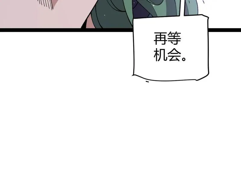 我来自游戏漫画免费阅读下拉式六漫画星球漫画,第221话 【影】！一个都不能少145图