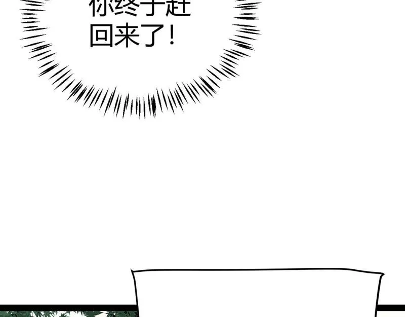 我来自游戏漫画免费阅读下拉式六漫画星球漫画,第221话 【影】！一个都不能少27图