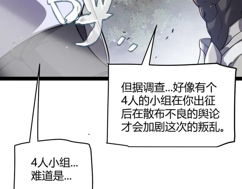 我来自游戏漫画免费阅读下拉式六漫画星球漫画,第221话 【影】！一个都不能少120图