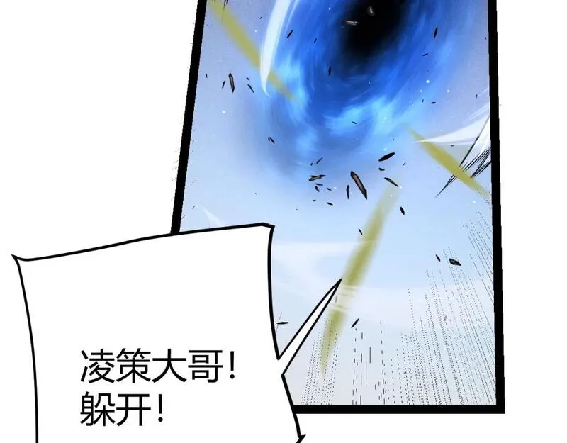 我来自游戏漫画免费阅读下拉式六漫画星球漫画,第221话 【影】！一个都不能少93图