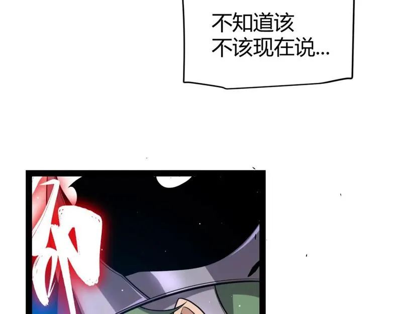 我来自游戏漫画免费阅读下拉式六漫画星球漫画,第221话 【影】！一个都不能少109图