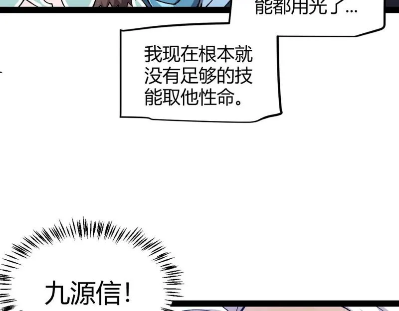 我来自游戏漫画免费阅读下拉式六漫画星球漫画,第221话 【影】！一个都不能少178图