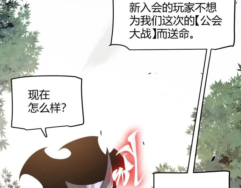 我来自游戏漫画免费阅读下拉式六漫画星球漫画,第221话 【影】！一个都不能少118图