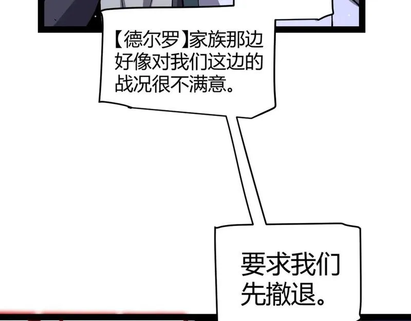 我来自游戏漫画免费阅读下拉式六漫画星球漫画,第221话 【影】！一个都不能少143图