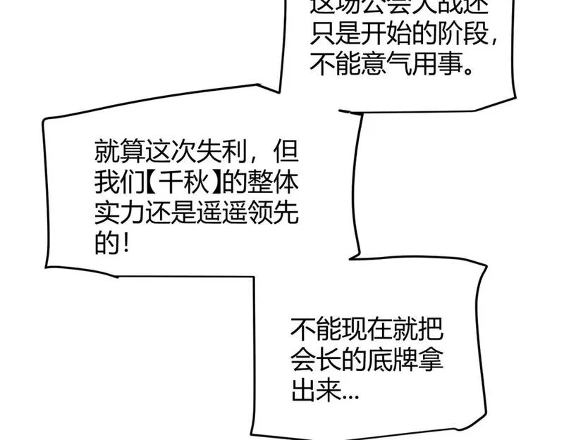 我来自游戏漫画免费阅读下拉式六漫画星球漫画,第221话 【影】！一个都不能少149图