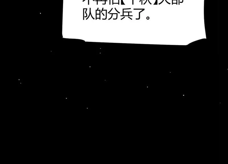 我来自游戏漫画免费观看全集下拉式漫画,第222话 为了伙伴！32图