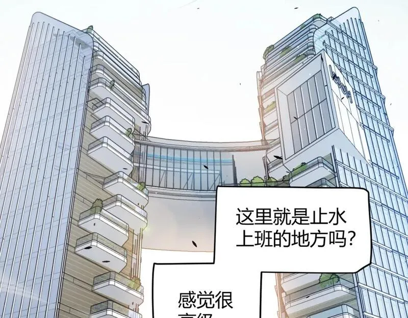 我来自游戏有女主吗漫画,第222话 为了伙伴！159图