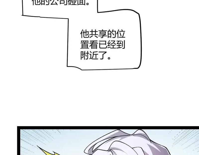 我来自游戏免费观看漫画,第222话 为了伙伴！164图