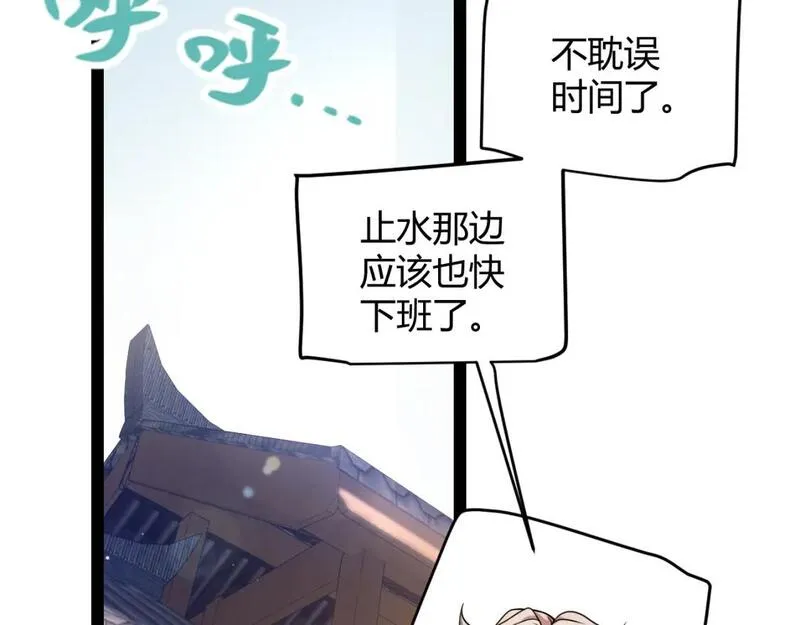 我来自游戏免费观看漫画,第222话 为了伙伴！155图