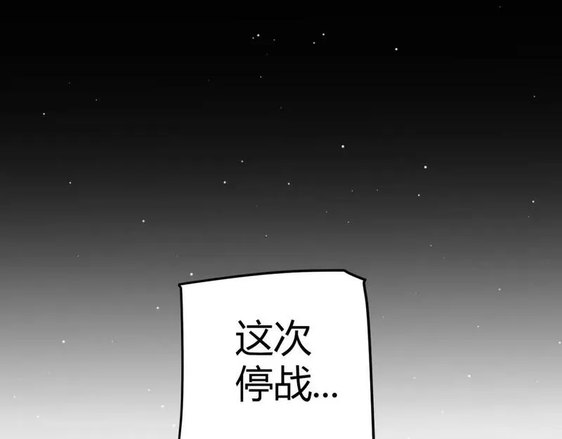 我来自游戏有女主吗漫画,第222话 为了伙伴！10图