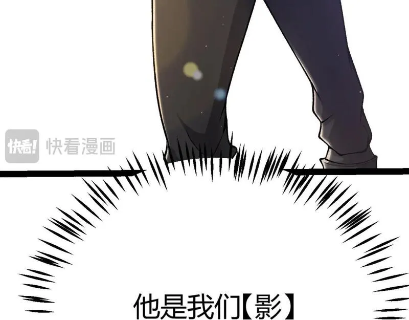 我来自游戏免费观看漫画,第222话 为了伙伴！120图