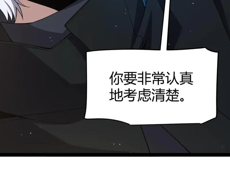 我来自游戏有女主吗漫画,第222话 为了伙伴！104图