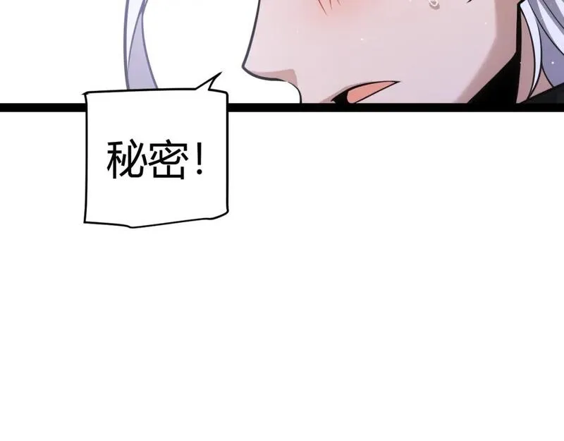 我来自游戏漫画免费观看全集下拉式漫画,第222话 为了伙伴！82图