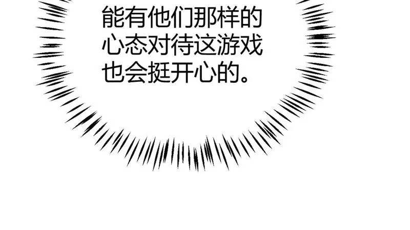 我来自游戏漫画免费观看全集下拉式漫画,第222话 为了伙伴！61图